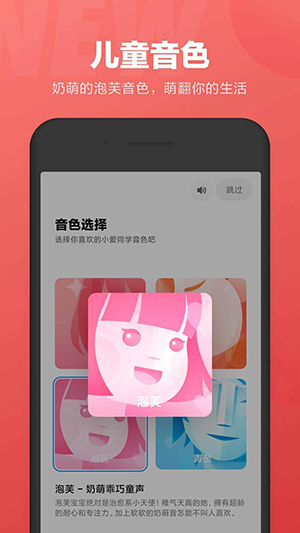 小愛翻譯app專業(yè)版