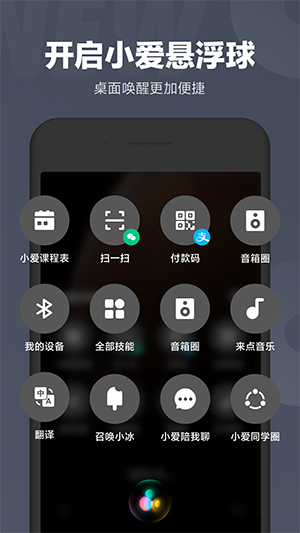 小愛翻譯app專業(yè)版