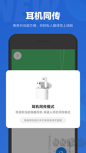 小愛翻譯app專業(yè)版