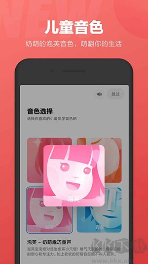 小愛翻譯app專業(yè)版