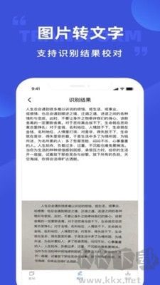 清描圖片轉(zhuǎn)文字標準版