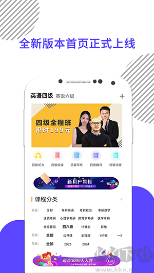 英語(yǔ)四級(jí)真題app完整版