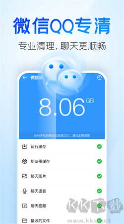 章魚清理大師手機官網(wǎng)版