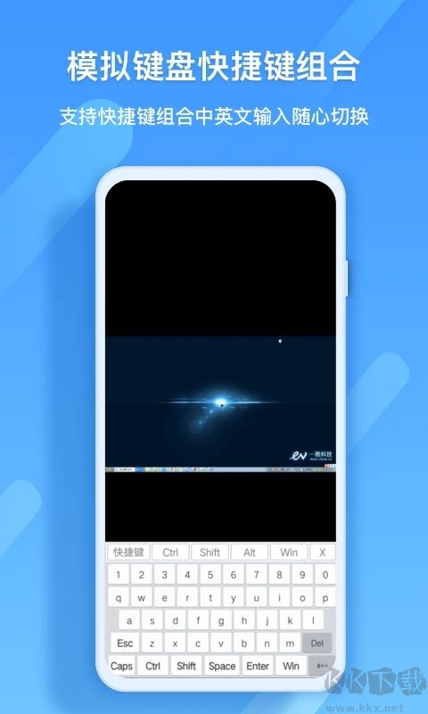 EV遠程協(xié)助客戶端