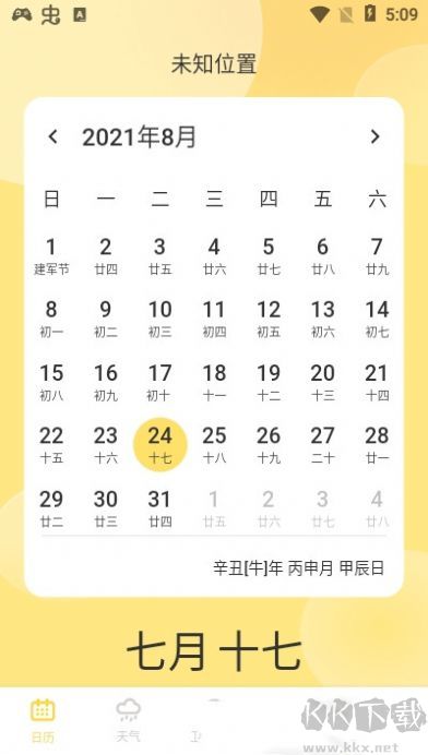 貓咪天氣預(yù)報手機版