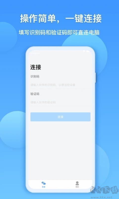 EV遠程協(xié)助客戶端