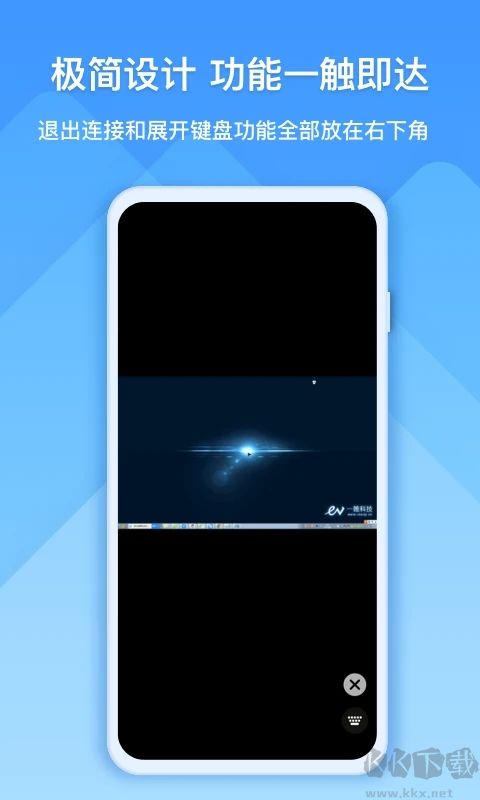 EV遠程協(xié)助客戶端