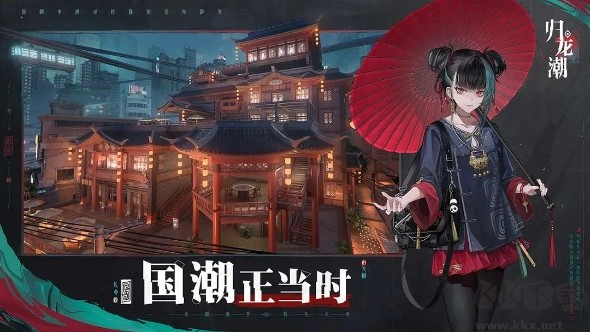 歸龍潮安卓版國(guó)潮動(dòng)作RPG游戲