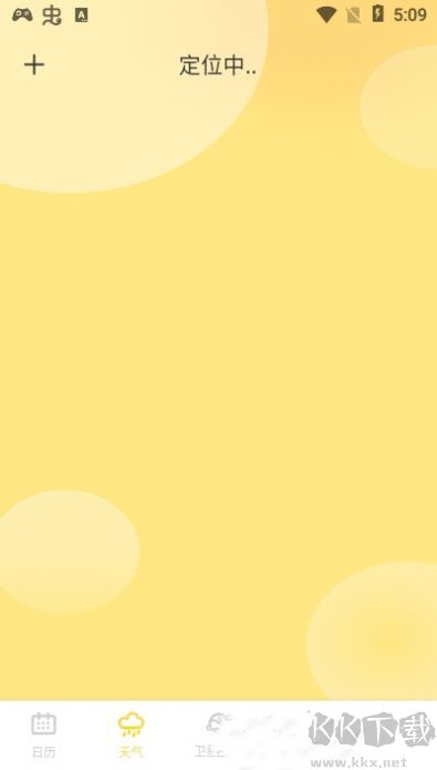 貓咪天氣預(yù)報手機版