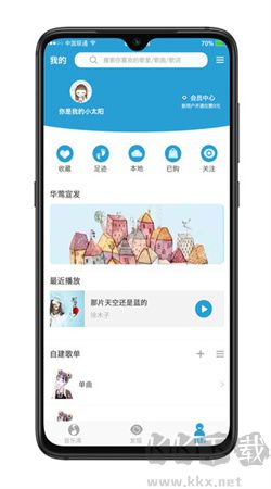 華鶯音樂app安卓版