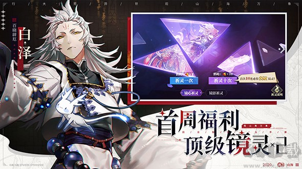 山海鏡花官方版回合制RPG手游