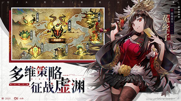 山海鏡花官方版回合制RPG手游