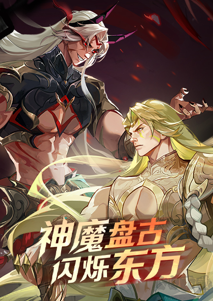 閃爍之光2024最新版