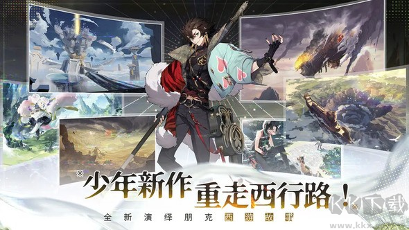 少年西游記22024官方版