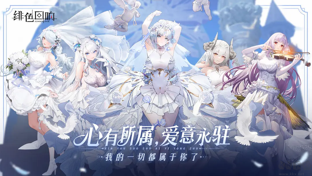 緋色回響官方版