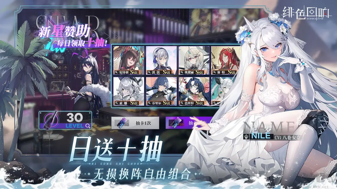 緋色回響官方版