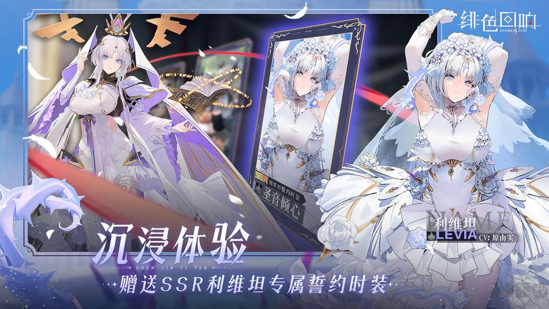 緋色回響官方版