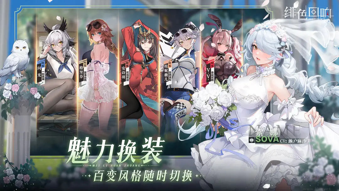 緋色回響官方版