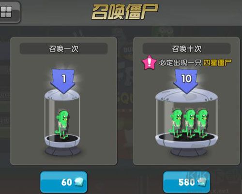 僵尸榨汁機(jī)內(nèi)置菜單