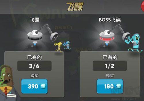 僵尸榨汁機(jī)內(nèi)置菜單