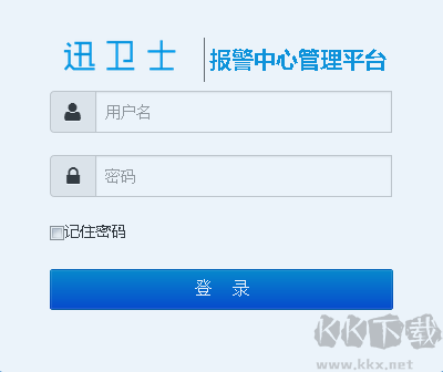 迅衛(wèi)士電腦版