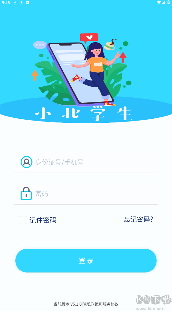 小北學(xué)生平臺(tái)安卓版