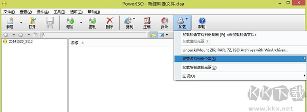 PowerISO(光盤映像文件處理軟件)
