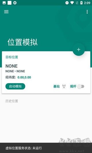 fake location定位官網(wǎng)最新版