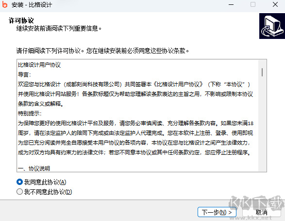 比格設(shè)計(jì)