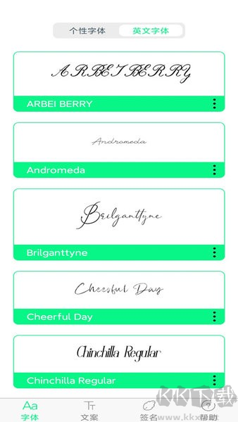 個(gè)性字體安卓版