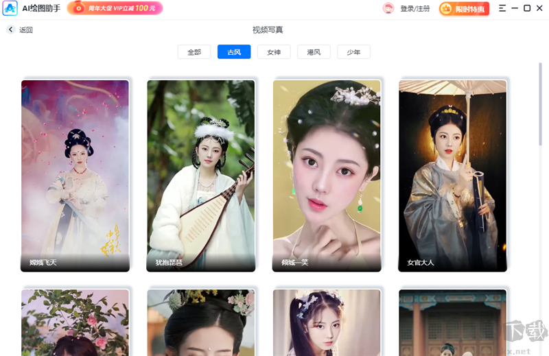 AI繪圖助手最新版