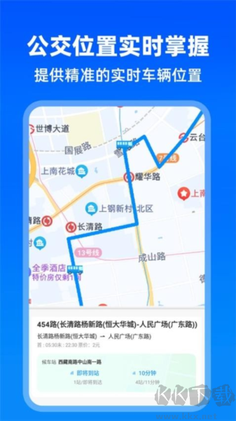 實(shí)時(shí)公交助手安卓版