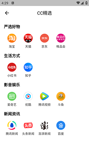 CC瀏覽器app全新版