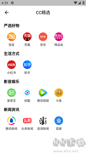 CC瀏覽器app全新版