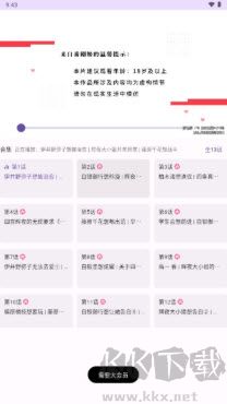 B站追番精簡版下載2024官方正版-B站追番版(bilineo)無廣告免費版下載v1.0.5