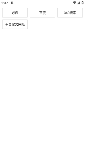 書簽瀏覽器app正式版