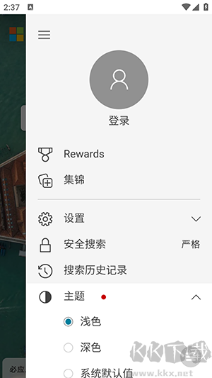 書簽瀏覽器app正式版