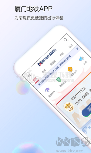 廈門地鐵最新版