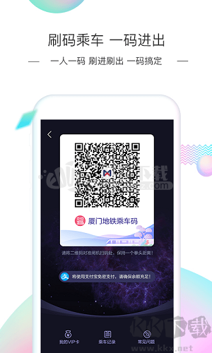 廈門地鐵最新版