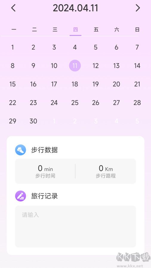 樂事計步官網(wǎng)版正版