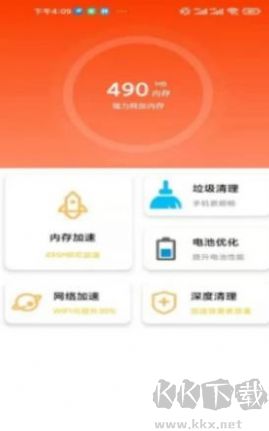 非凡加速清理手機(jī)版