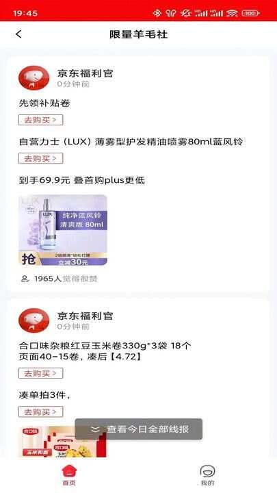 易省多多app綠色版