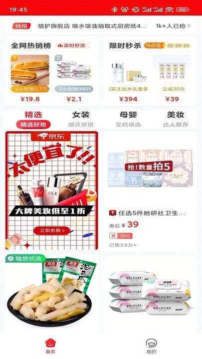 易省多多app綠色版