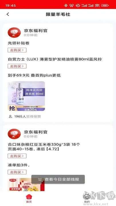 易省多多app綠色版