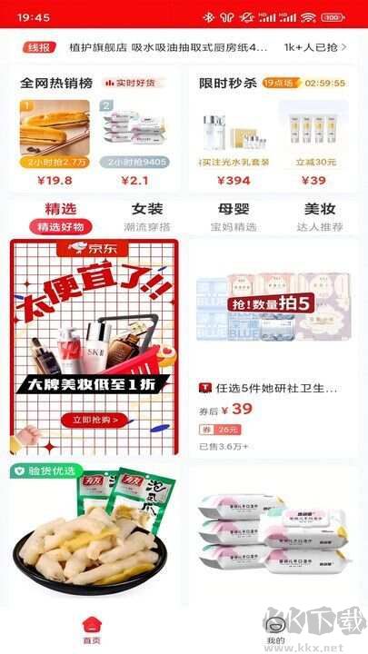 易省多多app綠色版