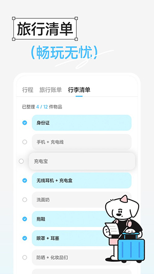 Gooh旅記app綠色版