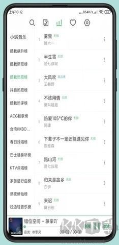 洛雪音樂全新版