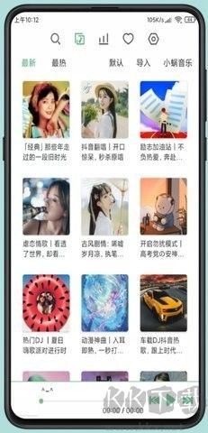 洛雪音樂全新版