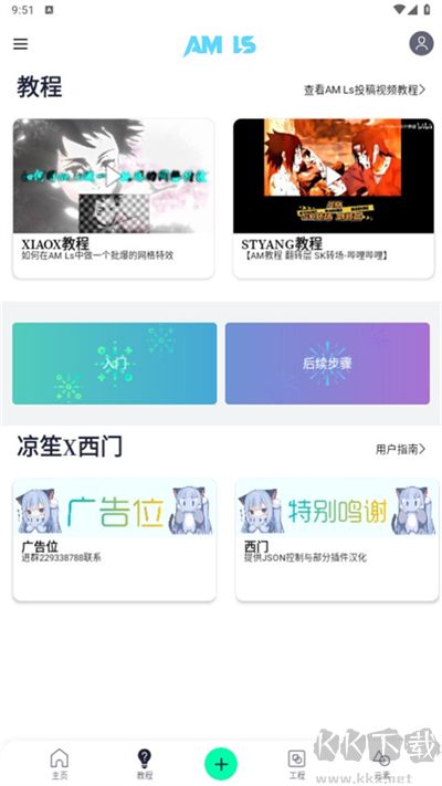 alight motion涼笙版