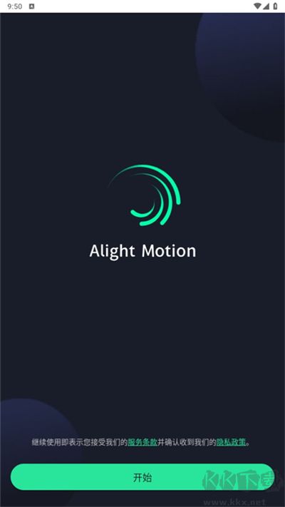 alight motion涼笙版